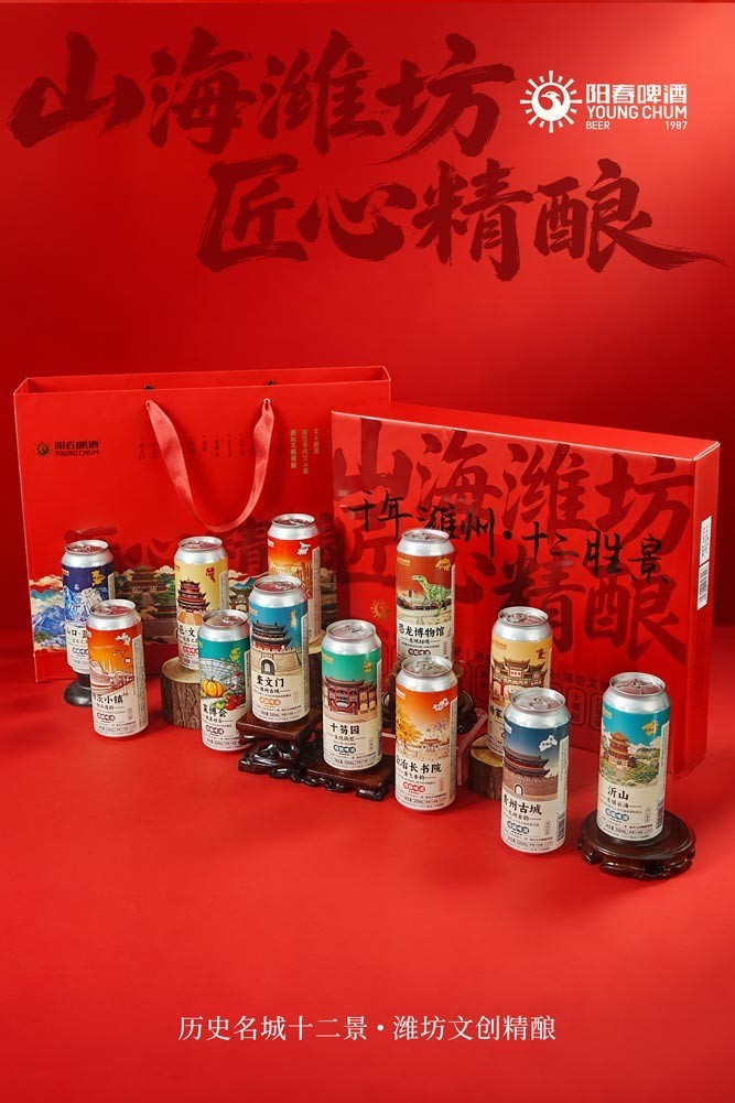 潍坊文昌精酿啤酒礼盒