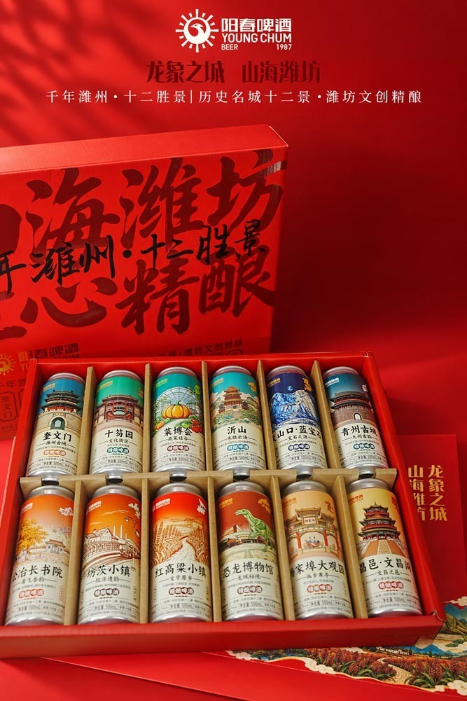 潍坊文创礼盒，阳春精酿啤酒礼盒